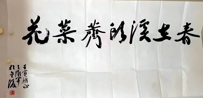 作者：王卫军&nbsp;书法&nbsp;￥：协商&nbsp;单击鼠标查看大图！