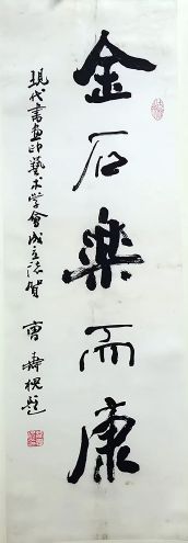 作者：曹寿槐&nbsp;书法  &nbsp;￥：协商&nbsp;单击鼠标查看详细介绍！