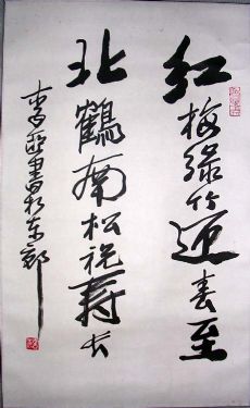 作者：李亚&nbsp;书法&nbsp;￥：协商&nbsp;单击鼠标查看详细介绍！