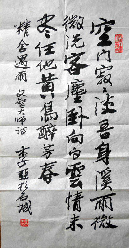 作者：李亚&nbsp;书法&nbsp;￥：协商&nbsp;单击鼠标查看大图！