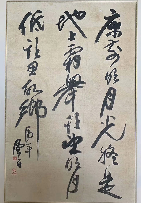 作者：蒋风白&nbsp;书法&nbsp;￥：协商&nbsp;单击鼠标查看大图！