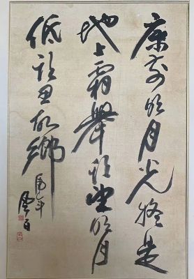 作者：蒋风白&nbsp;书法&nbsp;￥：协商&nbsp;单击鼠标查看详细介绍！