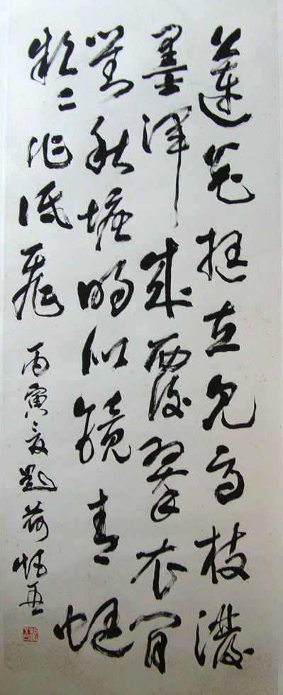 作者：叶矩吾&nbsp;书法&nbsp;￥：协商&nbsp;单击鼠标查看大图！