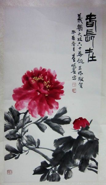 作者：叶矩吾&nbsp;花鸟  <牡丹>&nbsp;￥：协商&nbsp;单击鼠标查看详细介绍！