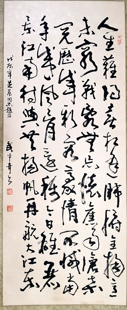 作者：武中奇&nbsp;书法&nbsp;￥：协商&nbsp;单击鼠标查看大图！