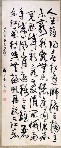 作者：武中奇&nbsp;书法&nbsp;￥：协商&nbsp;单击鼠标查看详细介绍！