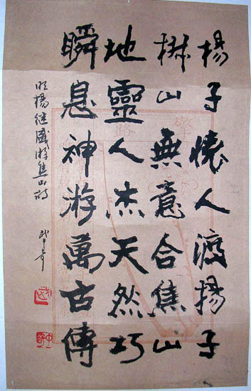 作者：武中奇&nbsp;书法&nbsp;￥：协商&nbsp;单击鼠标查看大图！