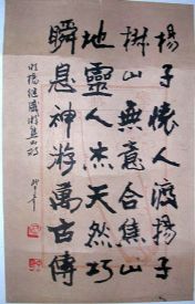 作者：武中奇&nbsp;书法&nbsp;￥：协商&nbsp;单击鼠标查看详细介绍！