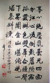 作者：武中奇&nbsp;书法&nbsp;￥：协商&nbsp;单击鼠标查看详细介绍！