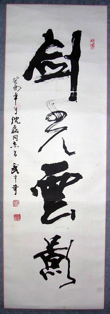 作者：武中奇&nbsp;书法&nbsp;￥：协商&nbsp;单击鼠标查看大图！