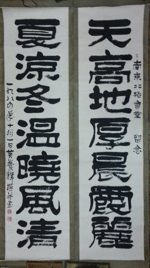 作者：黄养辉&nbsp;书法&nbsp;￥：协商&nbsp;单击鼠标查看大图！