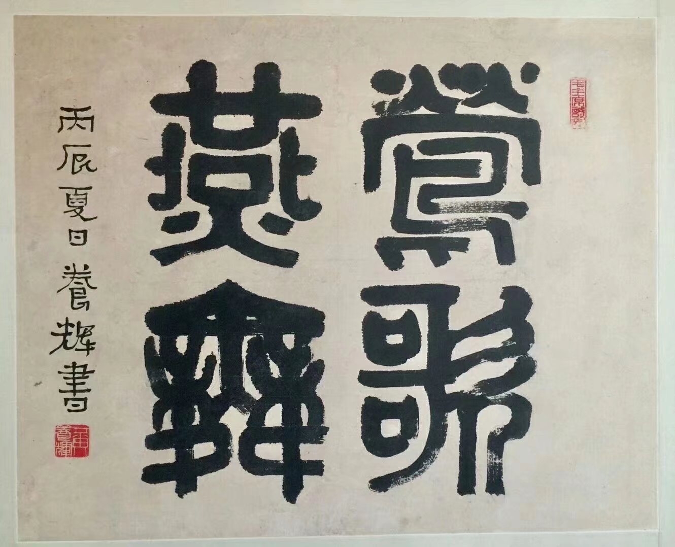 作者：黄养辉&nbsp;莺歌燕舞&nbsp;￥：协商&nbsp;单击鼠标查看大图！