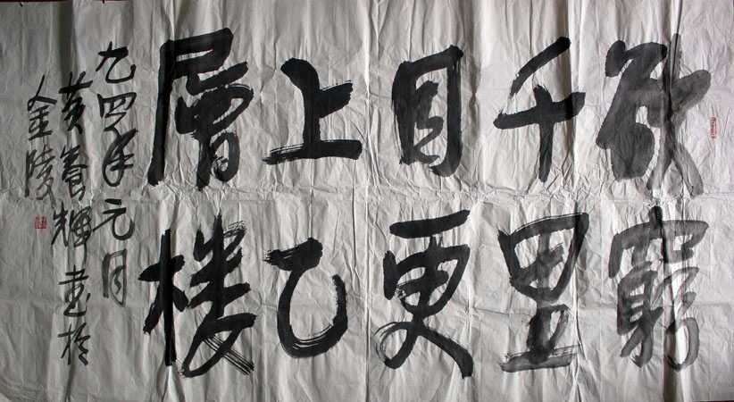 作者：黄养辉&nbsp;书法&nbsp;￥：协商&nbsp;单击鼠标查看大图！