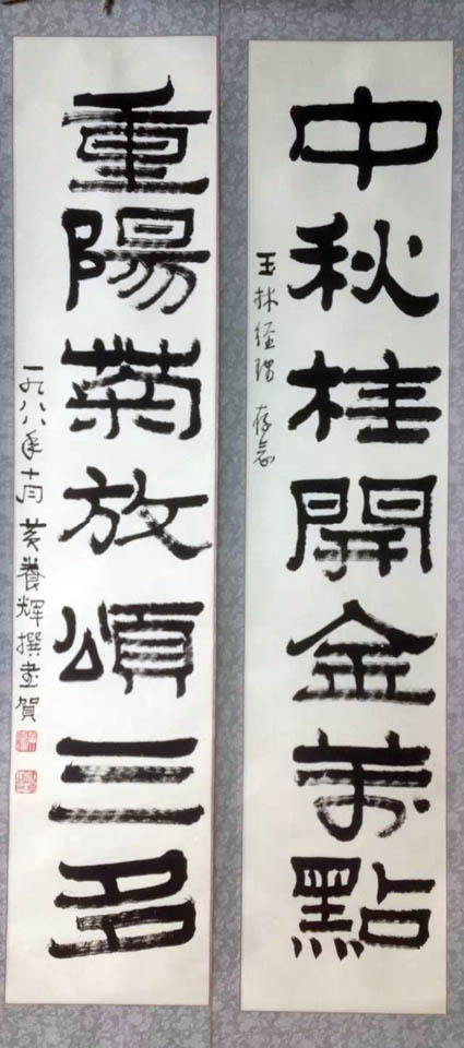 作者：黄养辉&nbsp;中秋&nbsp;￥：协商&nbsp;单击鼠标查看大图！