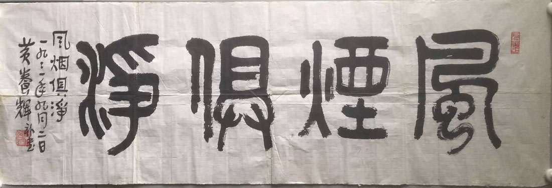 作者：黄养辉&nbsp;云烟俱净&nbsp;￥：协商&nbsp;单击鼠标查看大图！