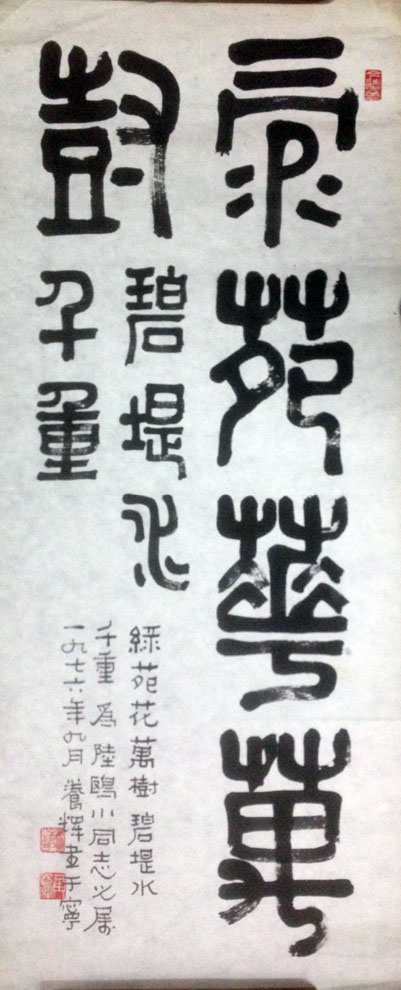 作者：黄养辉&nbsp;书法&nbsp;￥：协商&nbsp;单击鼠标查看大图！