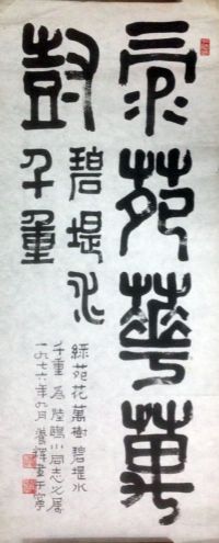 作者：黄养辉&nbsp;书法&nbsp;￥：协商&nbsp;单击鼠标查看详细介绍！