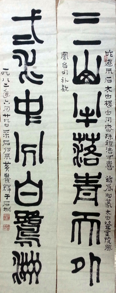 作者：黄养辉&nbsp;对联&nbsp;￥：协商&nbsp;单击鼠标查看大图！