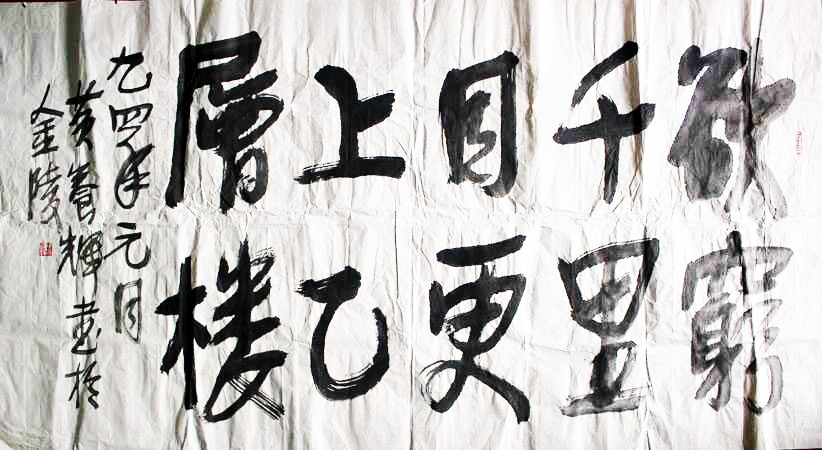 作者：黄养辉&nbsp;书法&nbsp;￥：协商&nbsp;单击鼠标查看大图！