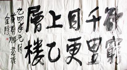 作者：黄养辉&nbsp;书法&nbsp;￥：协商&nbsp;单击鼠标查看详细介绍！