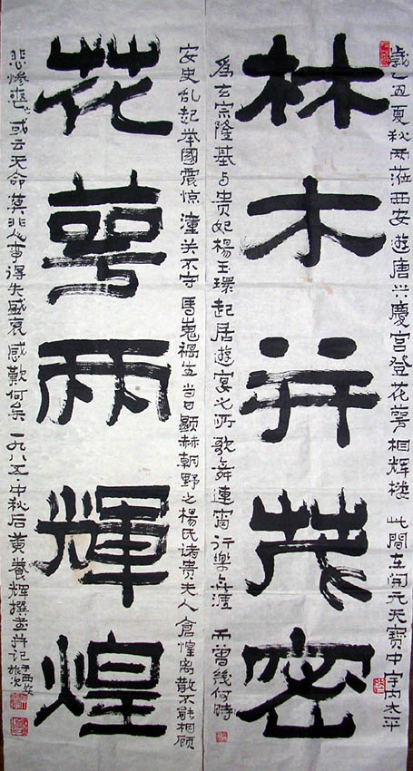 作者：黄养辉&nbsp;对联&nbsp;￥：协商&nbsp;单击鼠标查看大图！