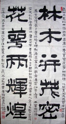 作者：黄养辉&nbsp;对联&nbsp;￥：协商&nbsp;单击鼠标查看详细介绍！