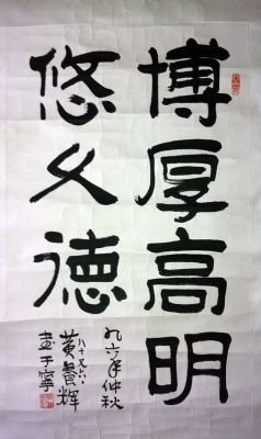 作者：黄养辉&nbsp;书法&nbsp;￥：协商&nbsp;单击鼠标查看详细介绍！