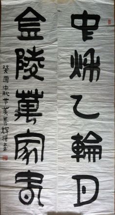 作者：黄养辉&nbsp;对联&nbsp;￥：协商&nbsp;单击鼠标查看详细介绍！