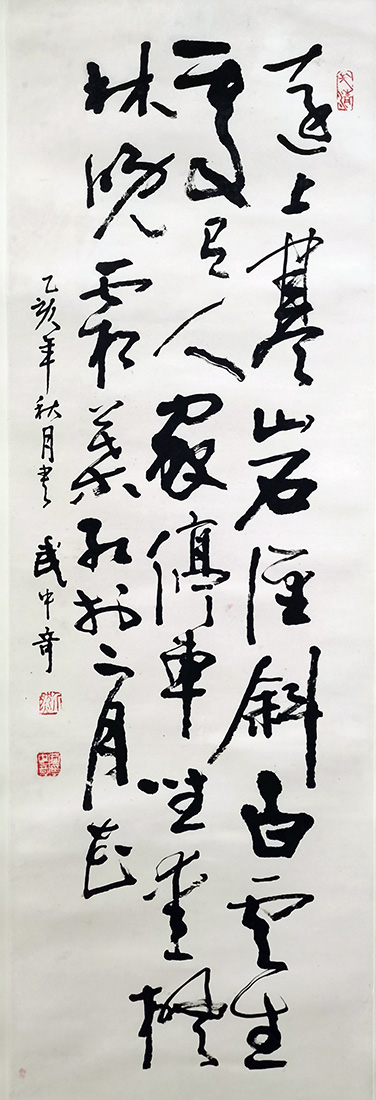 作者：武中奇&nbsp;唐诗&nbsp;￥：协商&nbsp;单击鼠标查看大图！