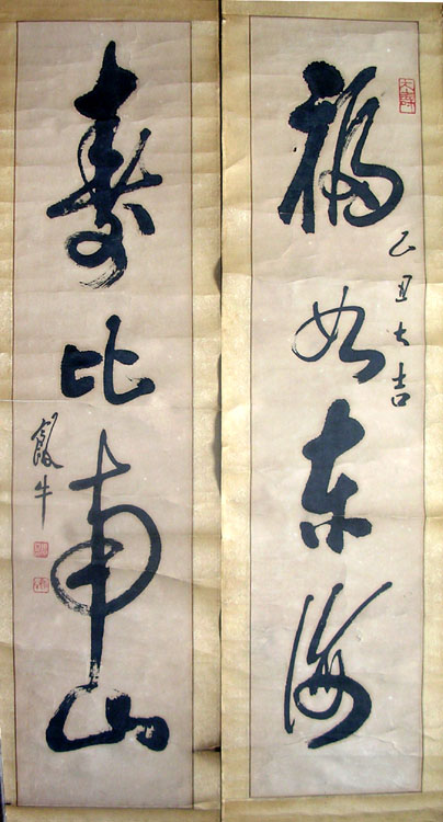 作者：田原&nbsp;书法&nbsp;￥：协商&nbsp;单击鼠标查看大图！