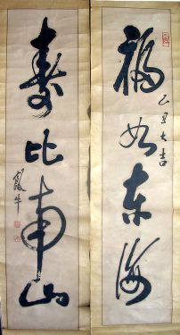 作者：田原&nbsp;书法&nbsp;￥：协商&nbsp;单击鼠标查看详细介绍！