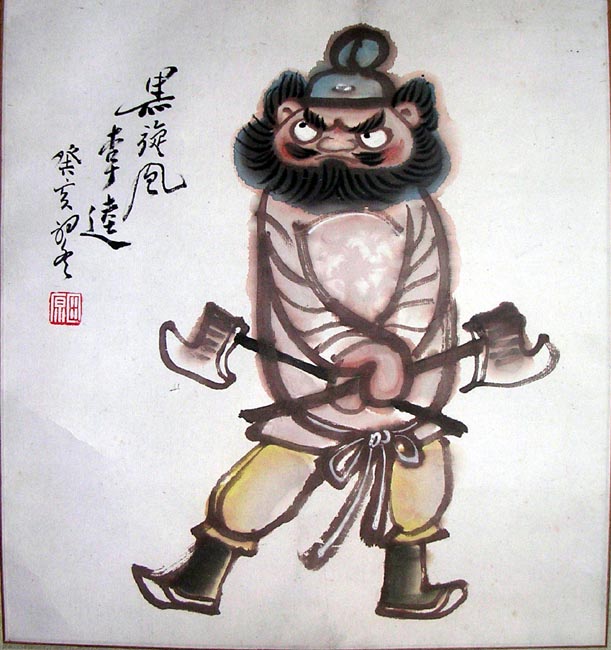 作者：田原&nbsp;李逵&nbsp;￥：协商&nbsp;单击鼠标查看大图！