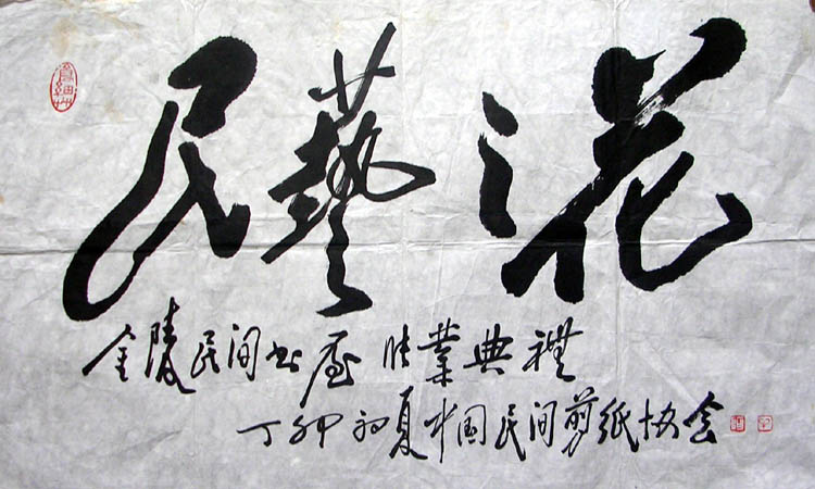 作者：田原&nbsp;书法&nbsp;￥：协商&nbsp;单击鼠标查看大图！