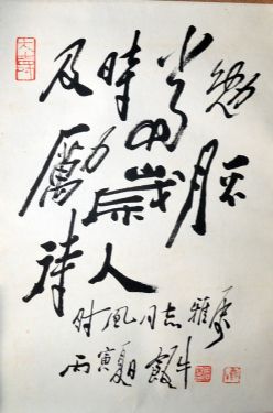 作者：田原&nbsp;书法&nbsp;￥：协商&nbsp;单击鼠标查看大图！