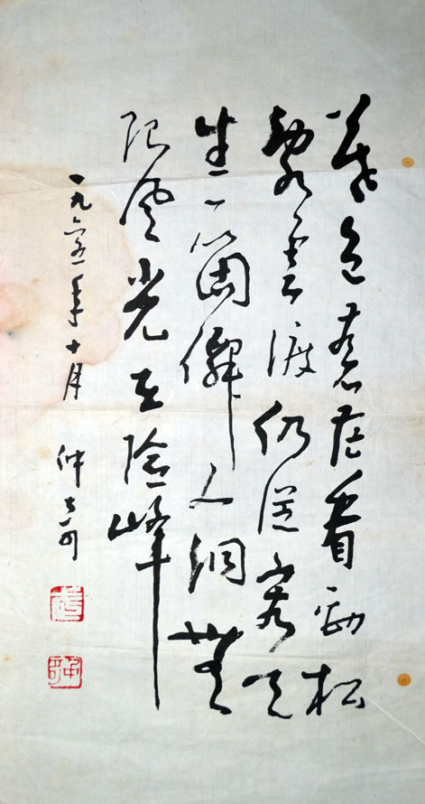 作者：武中奇&nbsp;毛诗&nbsp;￥：协商&nbsp;单击鼠标查看大图！