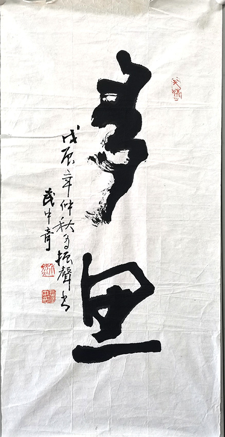 作者：武中奇&nbsp;多思&nbsp;￥：协商&nbsp;单击鼠标查看大图！