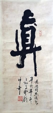 作者：武中奇&nbsp;真&nbsp;￥：协商&nbsp;单击鼠标查看详细介绍！