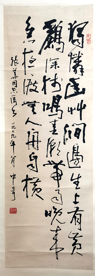 作者：武中奇&nbsp;唐诗&nbsp;￥：协商&nbsp;单击鼠标查看大图！