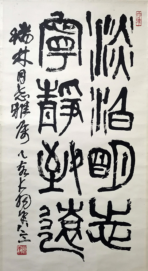 作者：陈大羽&nbsp;书法  &nbsp;￥：协商&nbsp;单击鼠标查看大图！