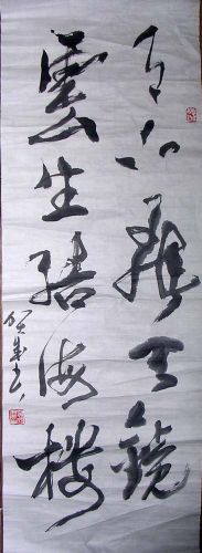 作者：贺成&nbsp;书法  &nbsp;￥：协商&nbsp;单击鼠标查看大图！