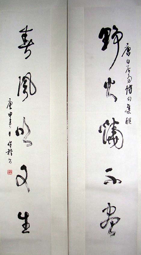 作者：桑作楷&nbsp;对联&nbsp;￥：协商&nbsp;单击鼠标查看大图！