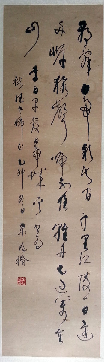 作者：桑作楷&nbsp;书法  &nbsp;￥：协商&nbsp;单击鼠标查看大图！