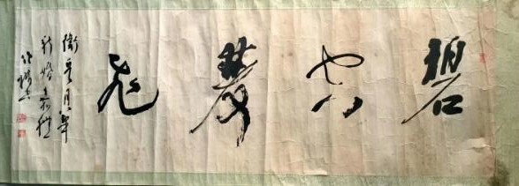 作者：桑作楷&nbsp;《碧空双飞》&nbsp;￥：协商&nbsp;单击鼠标查看大图！