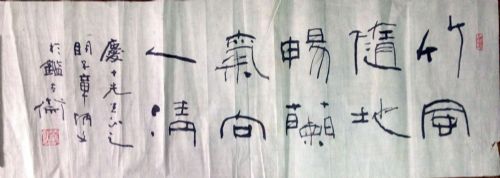 作者：章炳文&nbsp;书法&nbsp;￥：协商&nbsp;单击鼠标查看详细介绍！