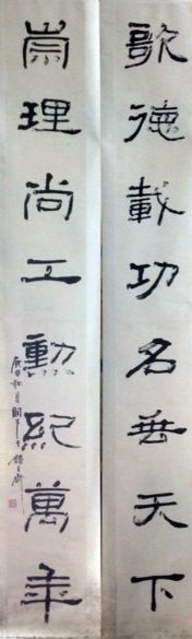 作者：章炳文&nbsp;对联&nbsp;￥：协商&nbsp;单击鼠标查看大图！