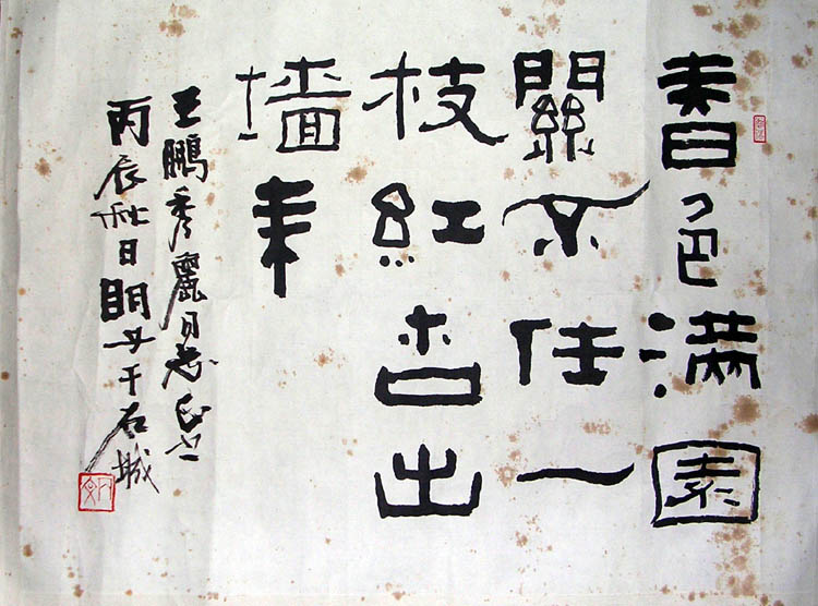 作者：章炳文&nbsp;书法&nbsp;￥：协商&nbsp;单击鼠标查看大图！