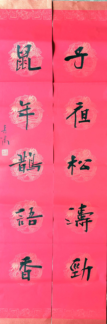 作者：李啸&nbsp;书法&nbsp;￥：协商&nbsp;单击鼠标查看大图！