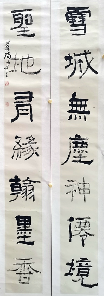 作者：李双阳&nbsp;书法&nbsp;￥：协商&nbsp;单击鼠标查看大图！