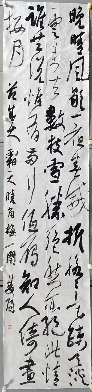 作者：李双阳&nbsp;书法&nbsp;￥：协商&nbsp;单击鼠标查看大图！