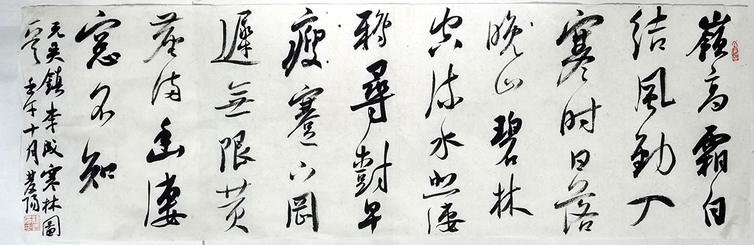 作者：李双阳&nbsp;书法&nbsp;￥：协商&nbsp;单击鼠标查看大图！